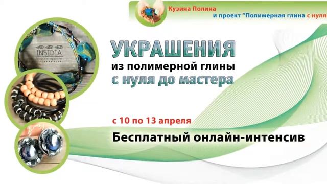 Бесплатный интенсив 