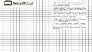 Упражнение 148 — Русский язык 4 класс (Бунеев Р.Н., Бунеева Е.В., Пронина О.В.) Часть 1