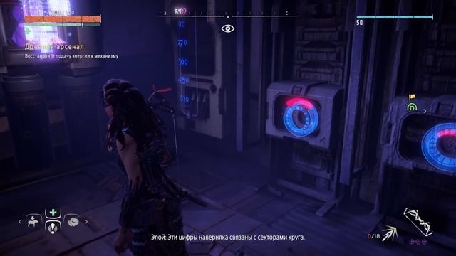 Horizon Zero Dawn™Древний Арсенал Местонахождеие Всех Топливных Элементов смотреть онлайн