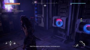 Horizon Zero Dawn™Древний Арсенал Местонахождеие Всех Топливных Элементов