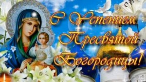 Акафист Успению Пресвятой Богородицы