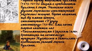 ~Жизнь и творчество великого поэта~?Александр Сергеевич Пушкин? Презентация