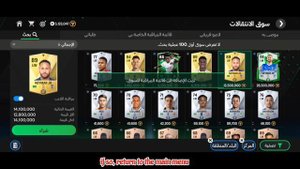 how to get free neymar jr | best lw on fc mobile 24