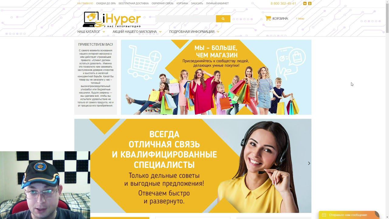 Магазин iHyper (ihyper.ru) - гиперкидалово от мошенников смотреть онлайн