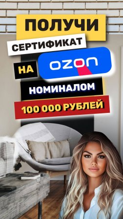 ДАРЮ 100.000 ₽ на Ozon покупателям дома фахверк в коттеджном посёлке «Гармония»