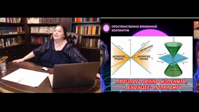 Энергия Вселенной | Открытая встреча