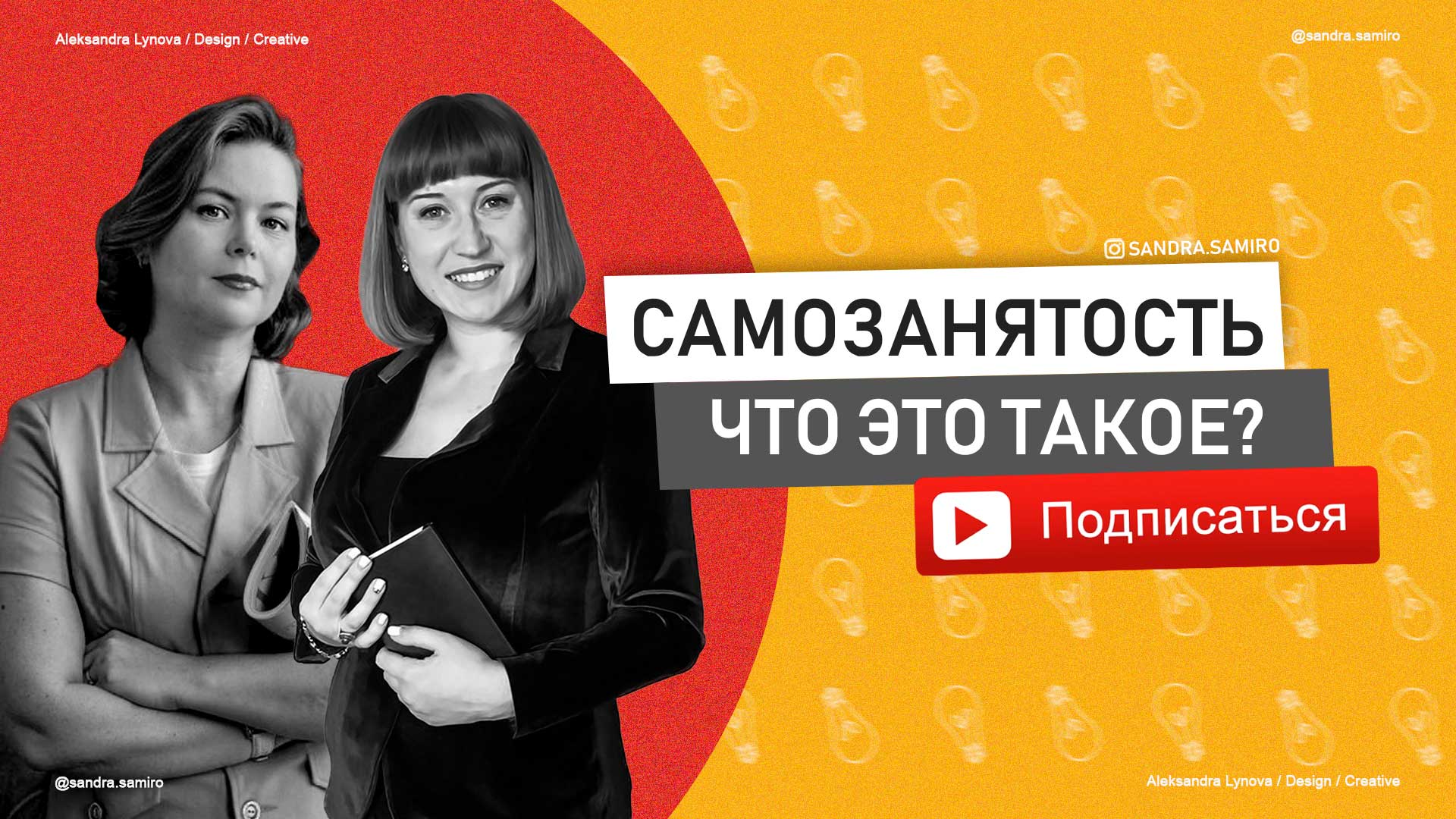 Самозанятость / НПД / Налоги.mp4