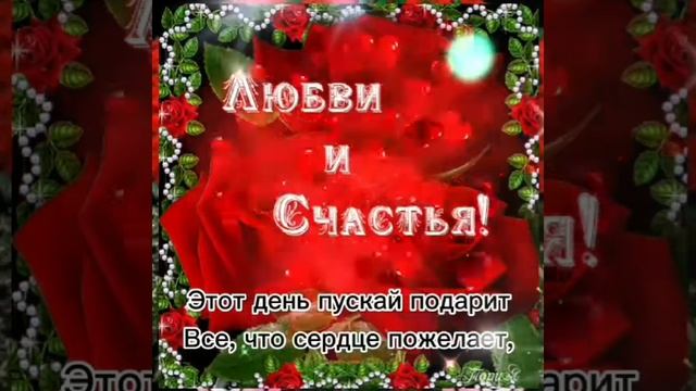 # 25января_день_Татьяны,ВСЕ эти розы для тебя Татьяна. 25 января день Татьяны.