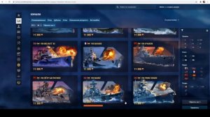 ⚓ ВСЕ премиум корабли 9-8-го уровней за дублоны в WoWs ❗ Лучшие и худшие премиум корабли WoWs