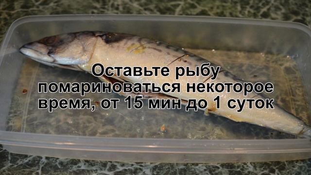 КАК ПОЖАРИТЬ СКУМБРИЮ? Ароматная запеченная скумбрия на решетке / Рыба на мангале на углях