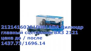 лада как изменились цены на оригинальные запчасти