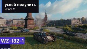 Анимированные 3Д стили впервые в игре Мир танков #ходконёммиртанков