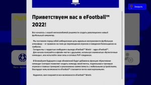 PES 22   | EFOOTBALL PRO EVOLUTION SOCCER 2022  | ПЕРВЫЙ ВЗГЛЯД