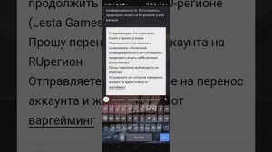 Как перенести аккаунт с EU региона на RU регион#TanksBlitz