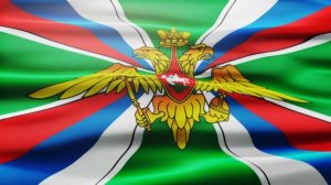 Футаж Флаг погранвойск России