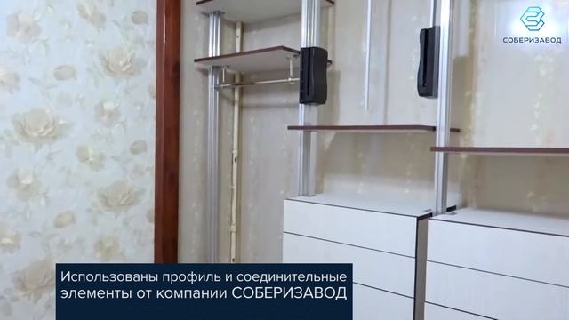 КОНСТРУКЦИОННЫЙ ПРОФИЛЬ | выпуск 13 | Универсальный шкаф КУПЕ смотреть онлайн