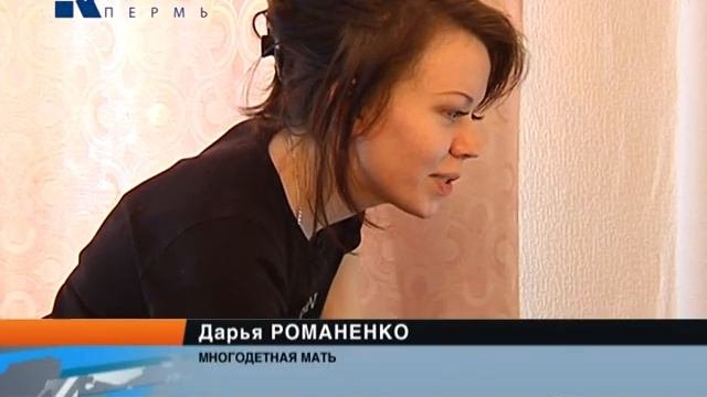 земля многодетным семьям