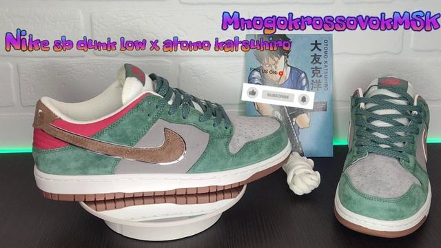 Nike sb dunk low x otomo katsuhiro кроссовки кайк из натуральной замши отличного качества #shoes смотреть онлайн