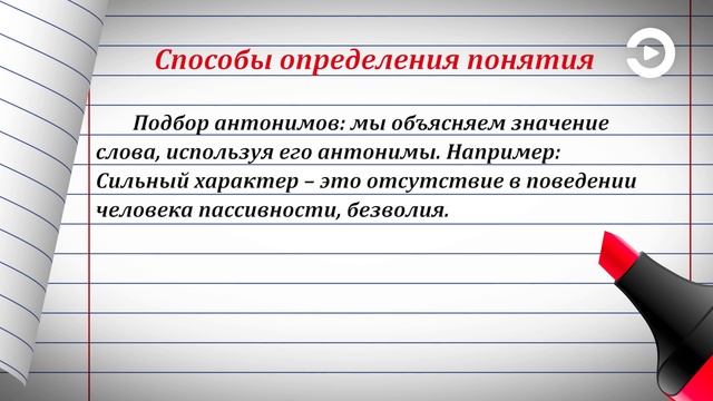 9 класс. Русский язык. Подготовка к ОГЭ. Подготовка к сочинению (9.3)