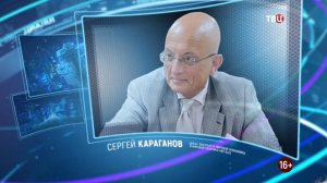 От кого зависит мир на Украине? Сергей Караганов / Право знать! 25.06.22