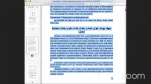 Персидский язык с Ольгой Сотовой. Базовый уровень, 2 урок