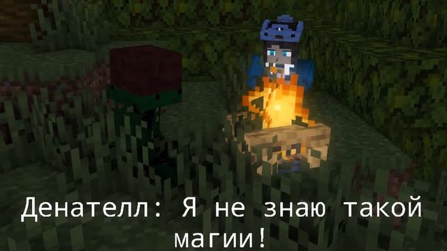 Проклятие - ♪"Wither Heart Remix"♪ - Майнкрафт Анимация - "Цена Предательства" смотреть онлайн