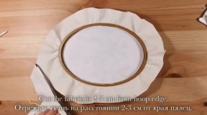 Frame embroidery in hoop. Оформление вышивки в пяльца.