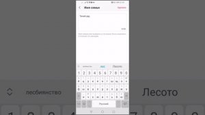 StarMaker. Как создать семью
