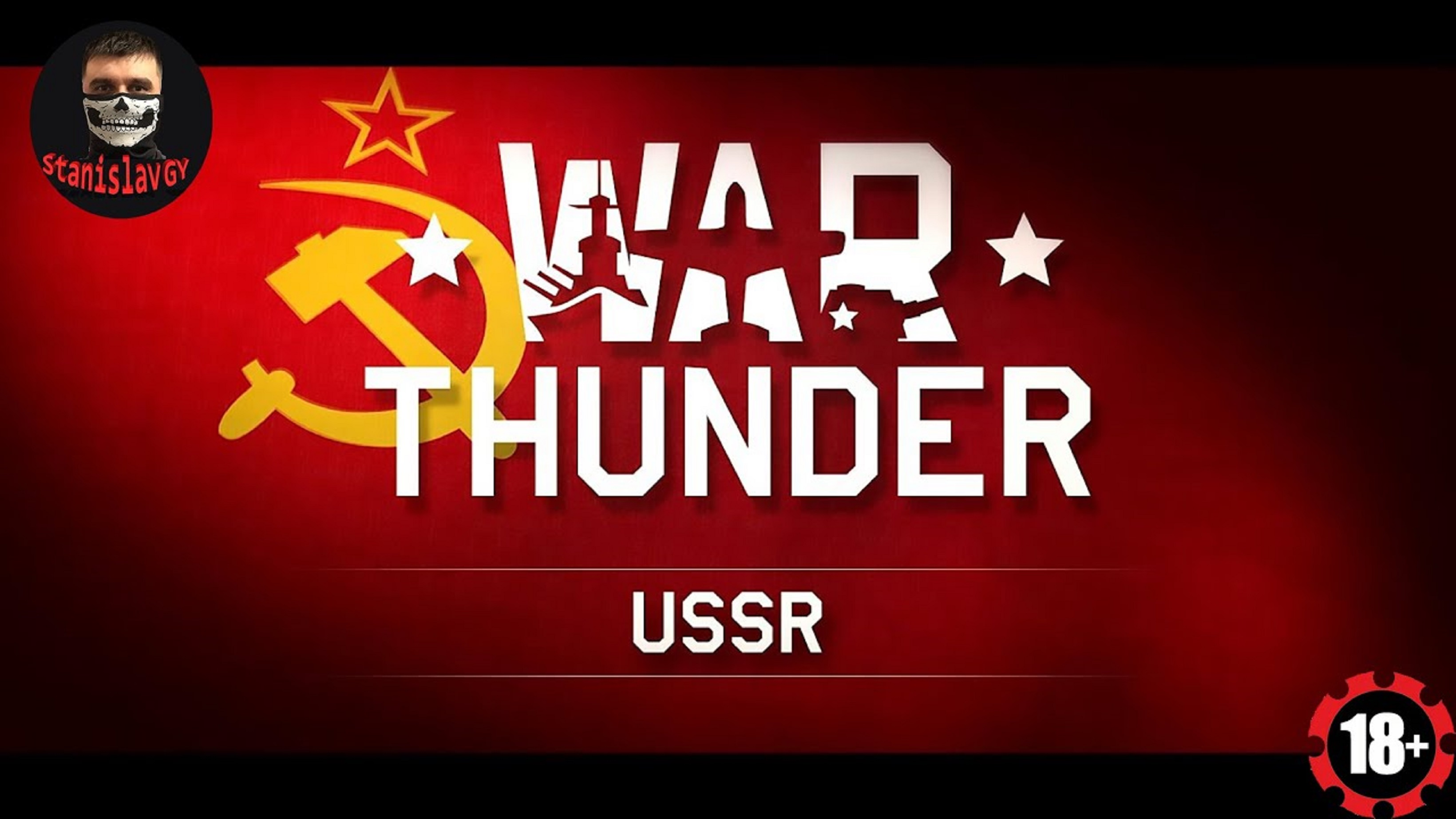 Загрузить Фото Тандер