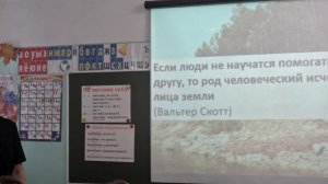 «Жизнь протекает среди людей»