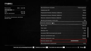 Оптимальная  Настройка RDR 2-Четко и по Делу. Часть 1