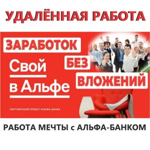 Возможность доходов без вложений для каждого