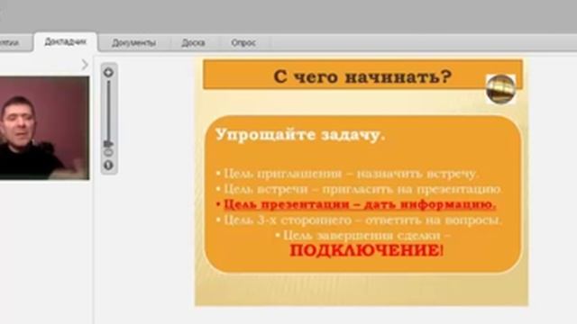 Тренинг Презентация Дмитрий Топольницкий смотреть онлайн