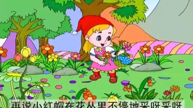 Сказка «Красная шапочка». 小红帽 故事。Little red riding hood story.. смотреть онлайн