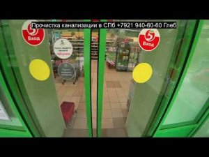 Вот такая канализация в Пятерочке, не дает ремонтировать, из-за этого страдают другие, засор 113