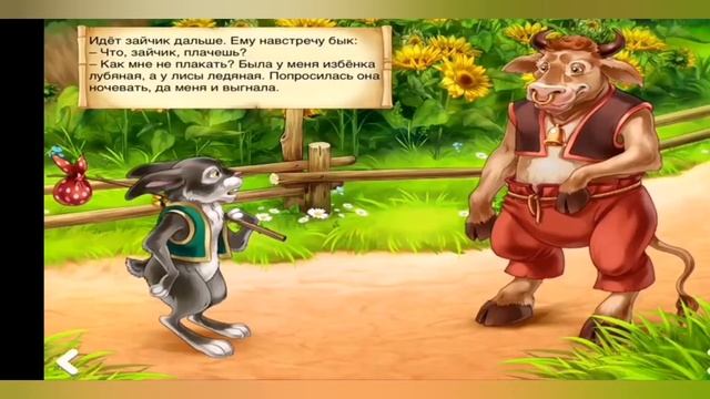 Русские народные сказки - Заюшкина избушка | Лиса и заяц