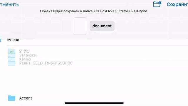 Он-лайн редактор прошивок под евро2 - CHIPSERVICE Editor смотреть онлайн
