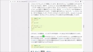 一緒に学ぶPython入門　その0x07～チュートリアル6：モジュール(module)～