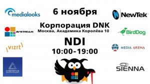 День NDI в корпорации DNK