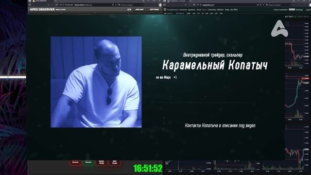 КОПАТЫЧ. Риски - ключ к развитию. APEX TG.