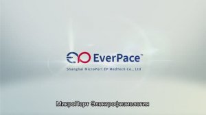 Презентация компании MicroPort EP