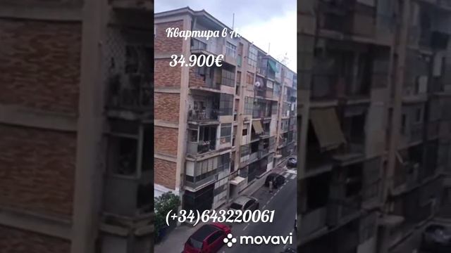Бюджетная квартира в АЛИКАНТЕ. Советуем посмотреть.