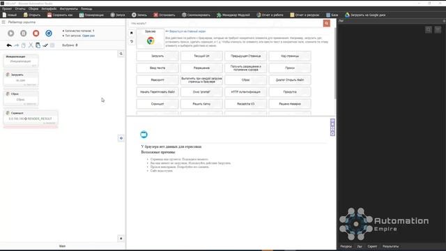 BAS: Модуль Логика Скрипта  - Функция ИГНОРИРОВАНИЕ ОШИБОК скрипта в BAS, как применять