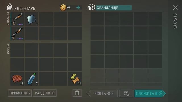 Открываем тайники в которые можно попасть только собакой верный друг Last Day on Earth смотреть онлайн