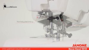 Видеообзор Janome Decor Excel 5018 Купить швейную машинку Janome 5018