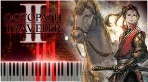 Throné the Thief (Octopath Traveler II) 【 КАВЕР НА ПИАНИНО 】