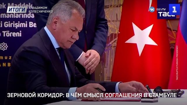Итоги с Вадимом Колесниченко: день флота, газовая петля и зерновой коридор