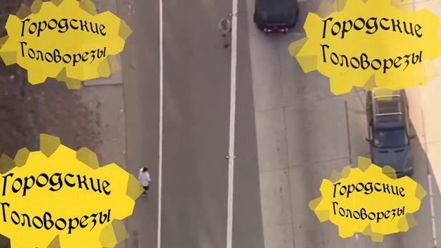 Яростный и злостный угонщик решил убегать по дороге смотреть онлайн