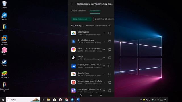 Как Посмотреть Удалённые Приложения в Плей Маркете смотреть онлайн