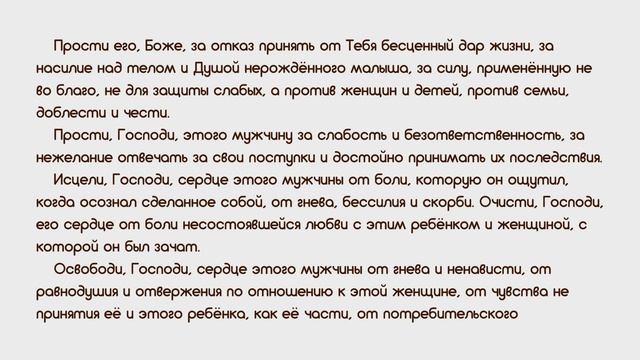 Молитва за нерождённых детей рода вторник, утро_25.02.2020 смотреть онлайн